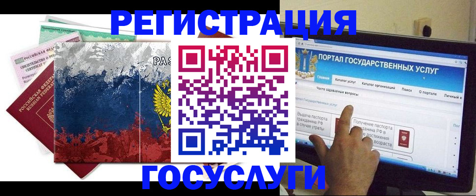 временная регистрация собственник в Межгорье